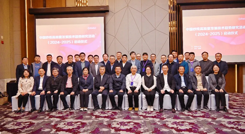 期刊社成功举办第二十一届中国纱线质量技术论坛