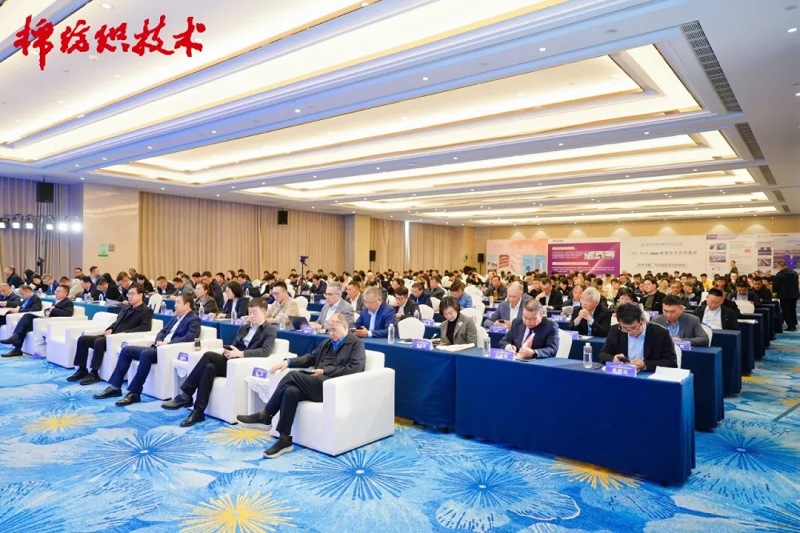 信息中心成功举办第四届中国棉纺织科技大会