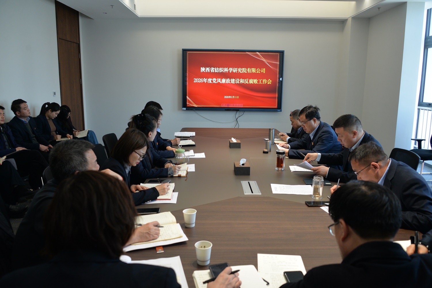 纺科院召开2026年度党风廉政建设和反腐败工作会