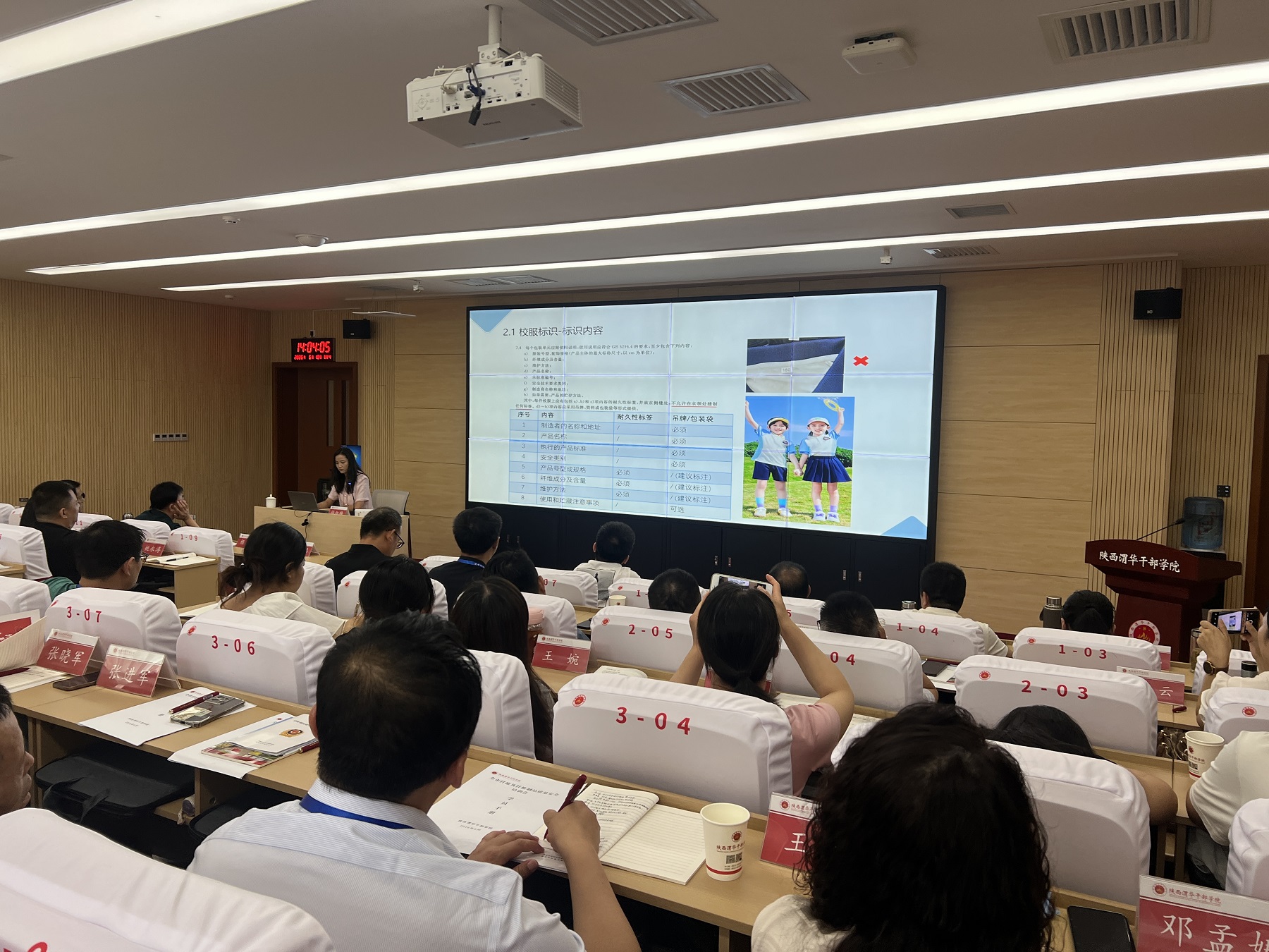 纺标公司工程师受邀赴渭南开展纤维制品质量安全专题培训