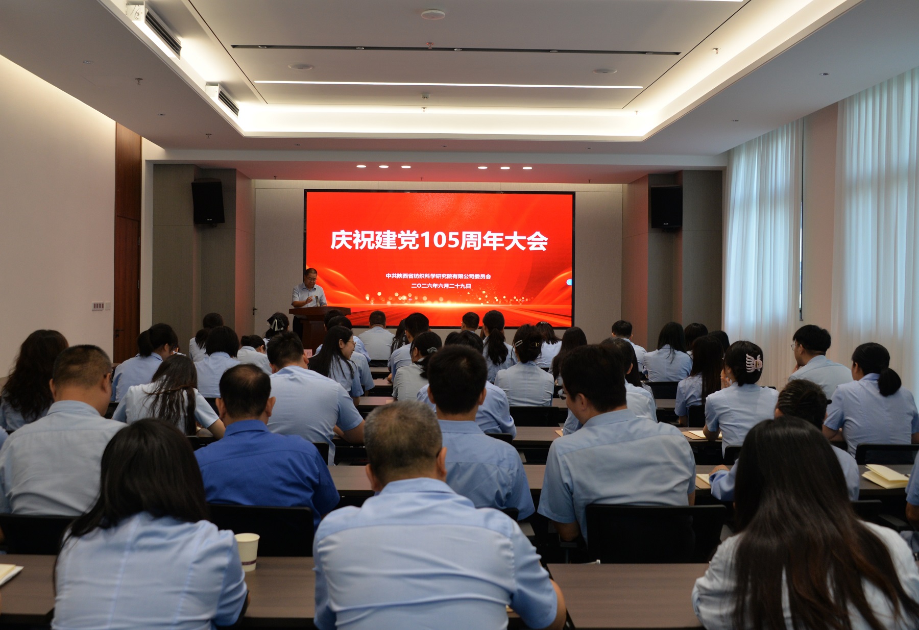 赓续红色血脉 聚力实干奋进——我院隆重召开庆祝建党105周年大会