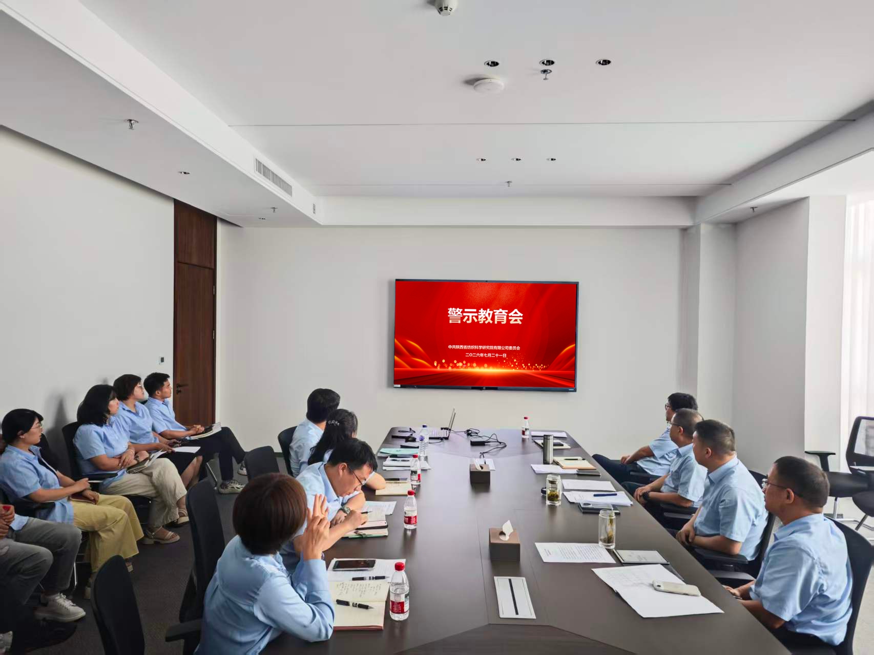 校准正确政绩观 筑牢廉洁防火墙——纺科院召开正确政绩观专题警示教育会
